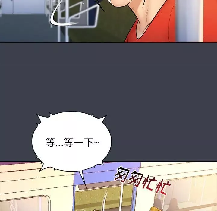 真命天女找尋記第14话