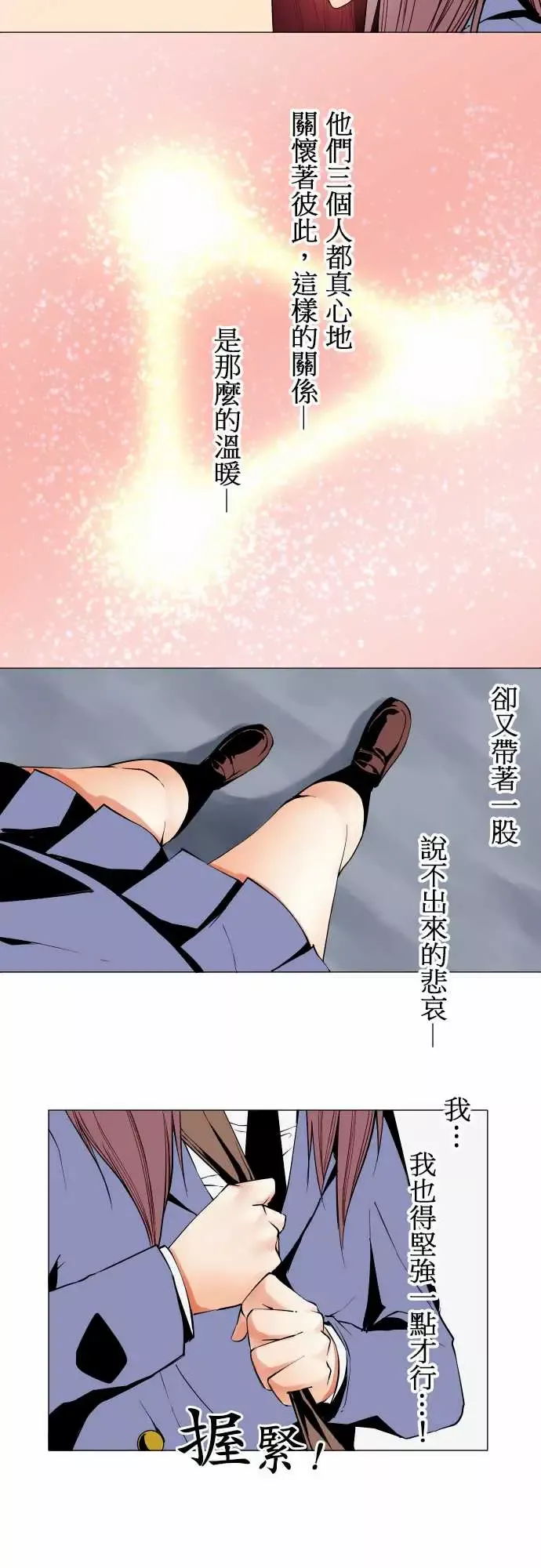 可爱兵器No.46越过障碍