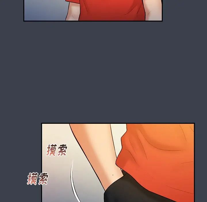 真命天女找寻记第14话