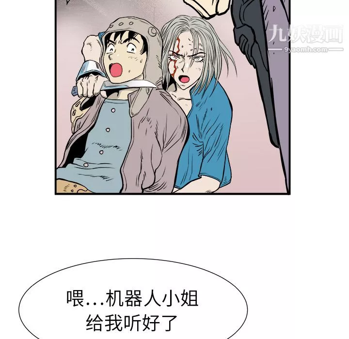 PROTO109-第2话 - 图片 68