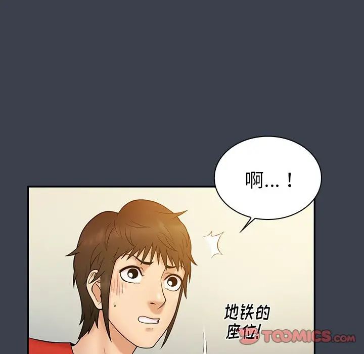 真命天女找寻记第14话