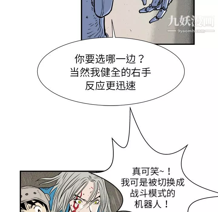 PROTO109第2話