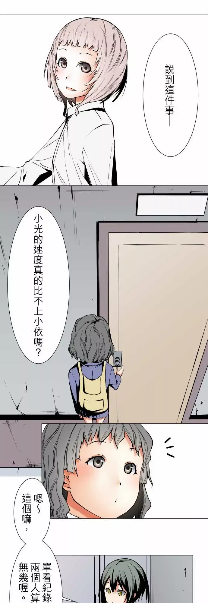 可爱兵器No.46越过障碍