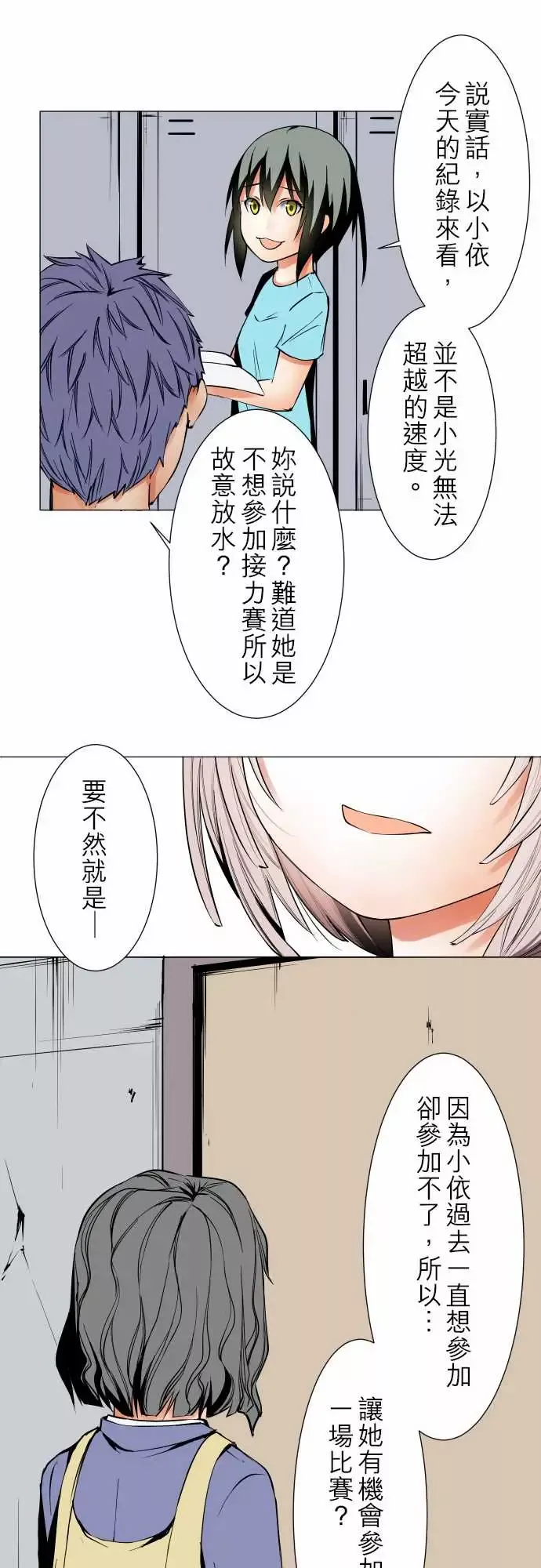 可爱兵器-No.46越过障碍 - 图片 13