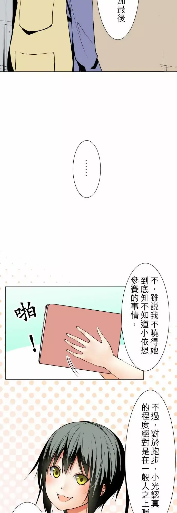 可爱兵器-No.46越过障碍 - 图片 14