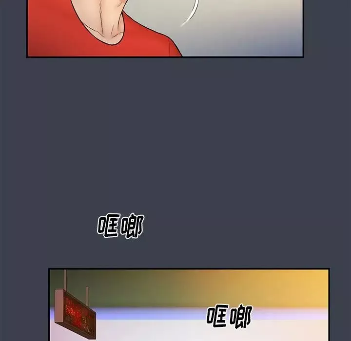 真命天女找尋記第14话