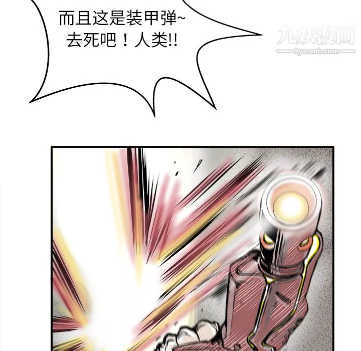 PROTO109第2話
