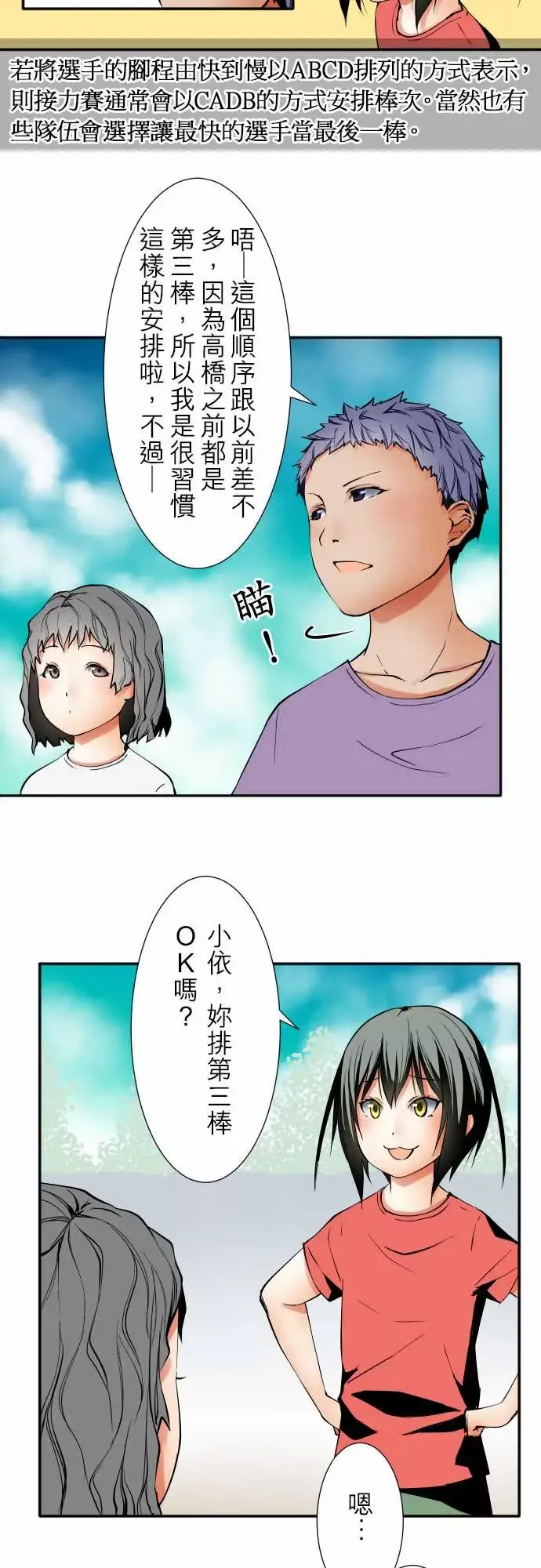 可爱兵器-No.47小依学姐 - 图片 2