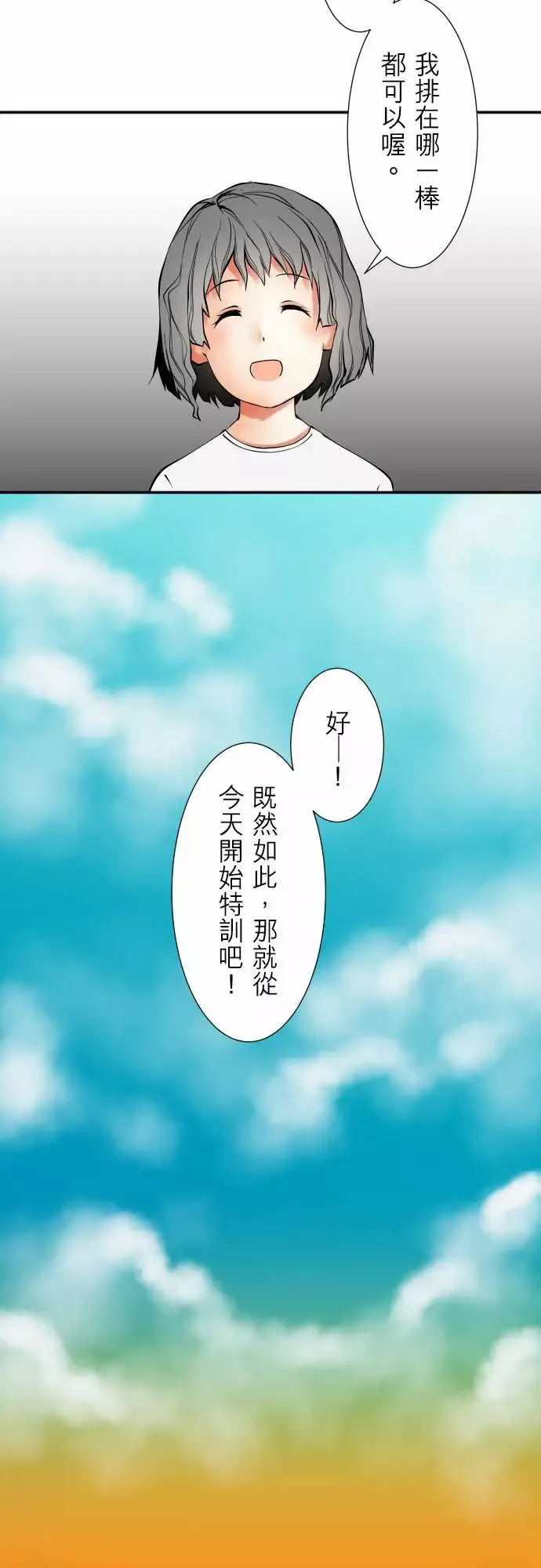 可爱兵器No.47小依学姐