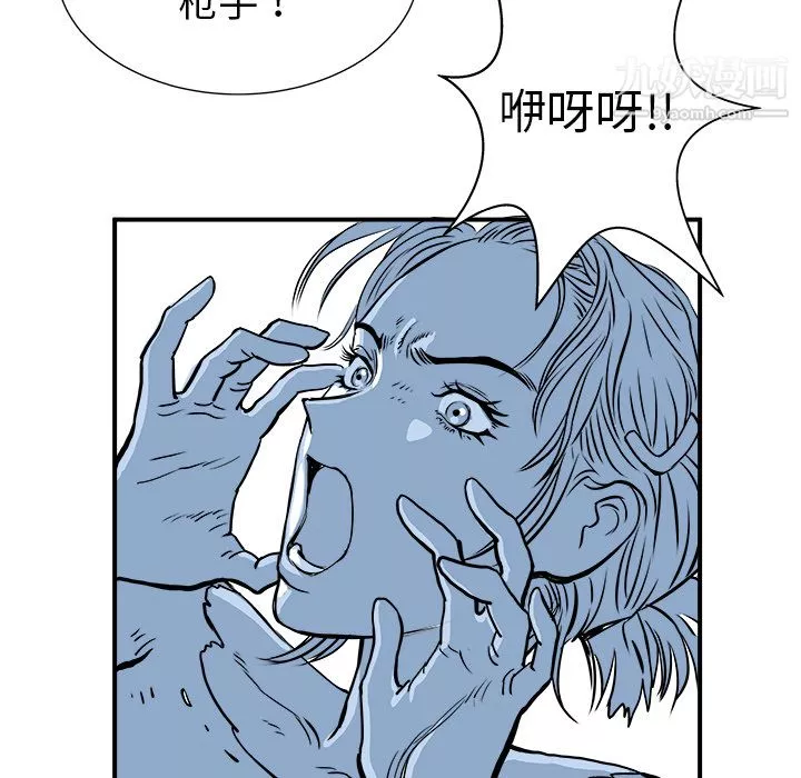 PROTO109-第2话 - 图片 79