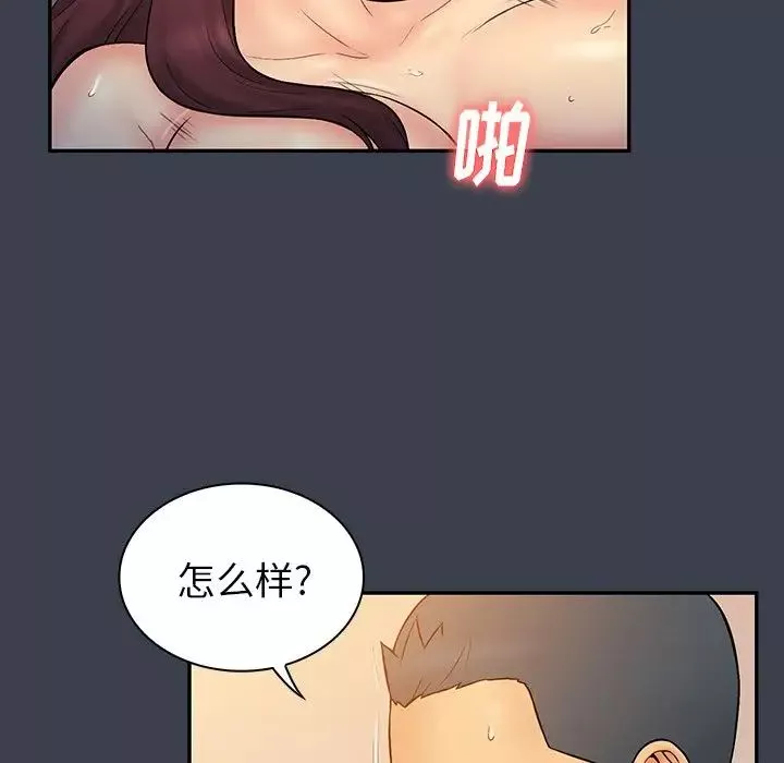 真命天女找寻记-第14话 - 图片 67