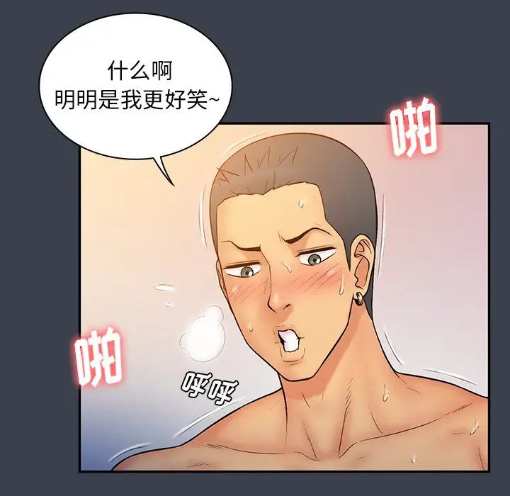 真命天女找寻记第14话