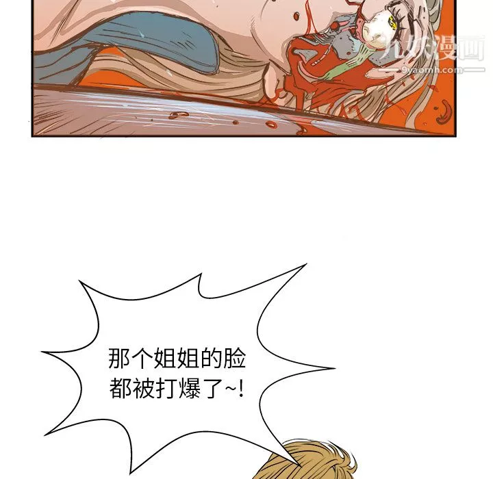 PROTO109第2話
