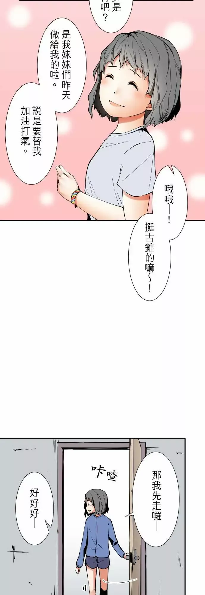 可爱兵器-No.47小依学姐 - 图片 8