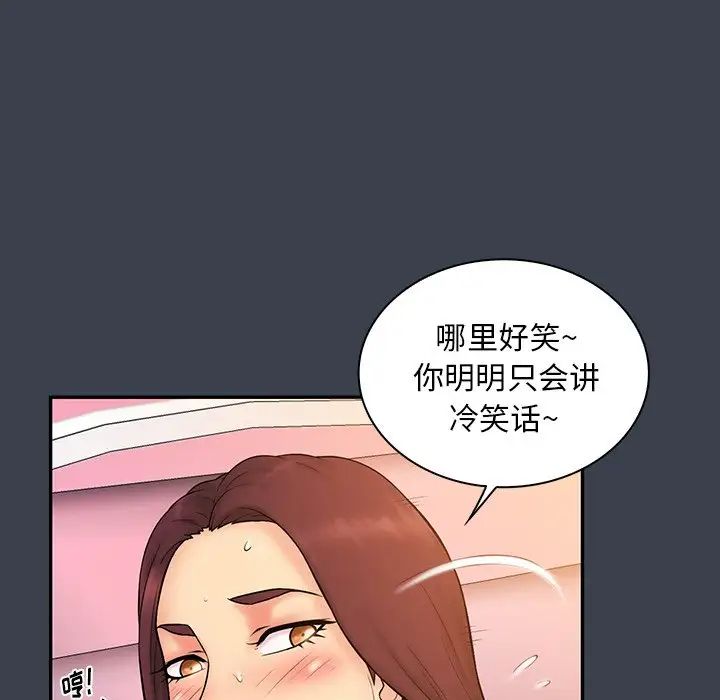 真命天女找寻记第14话