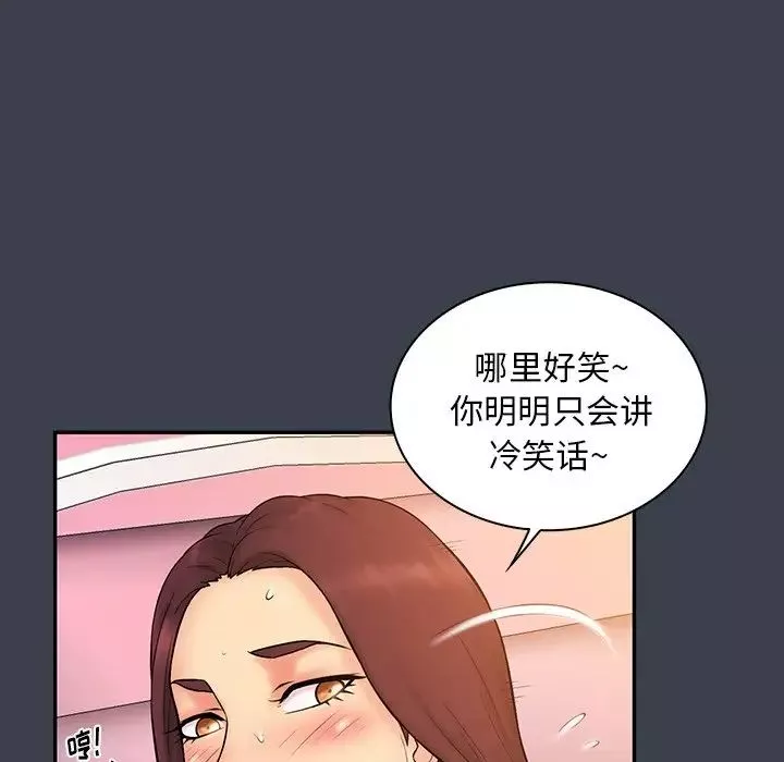 真命天女找寻记-第14话 - 图片 73