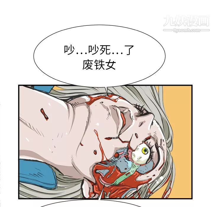 PROTO109第2話