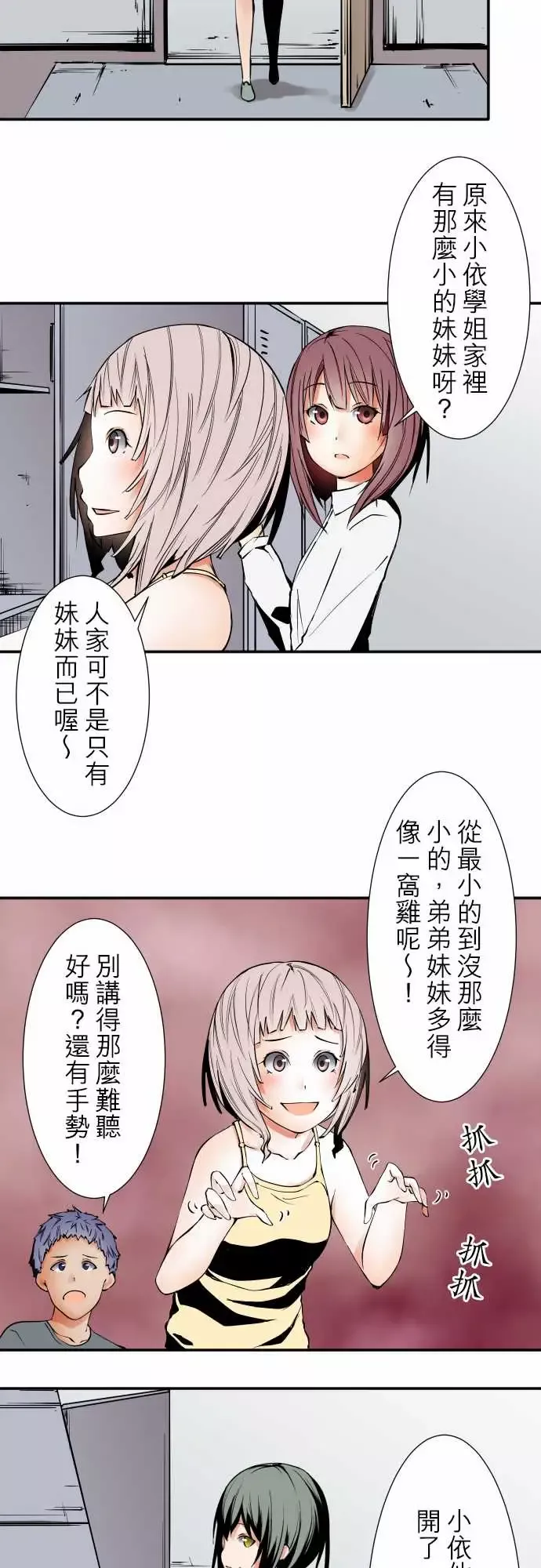 可爱兵器No.47小依学姐