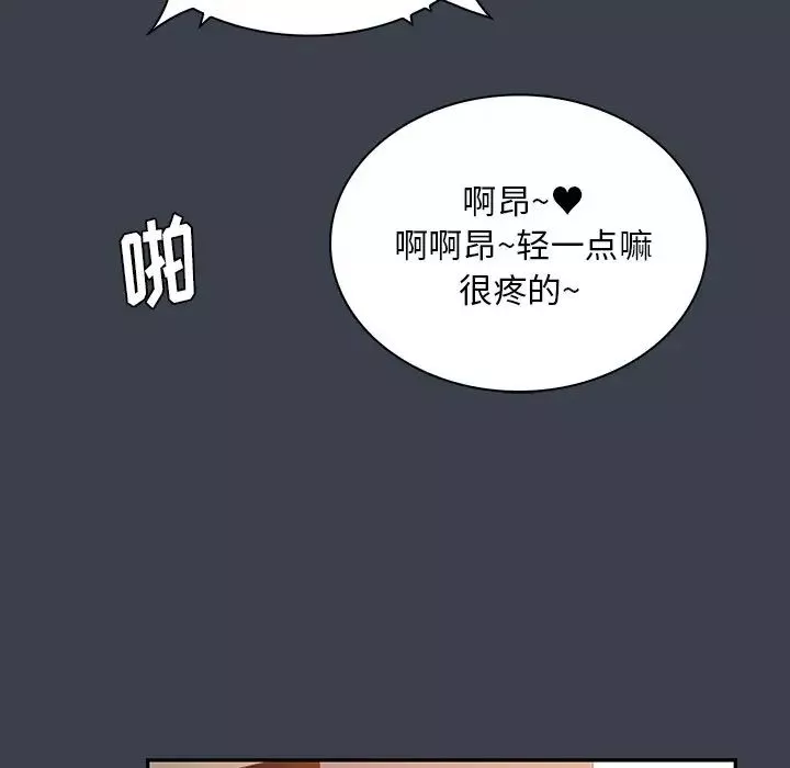 真命天女找尋記第14话
