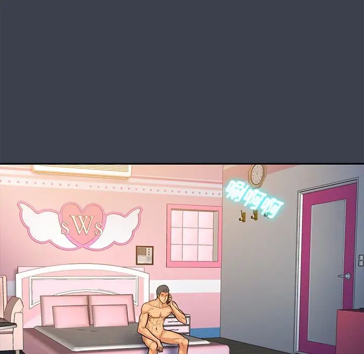 真命天女找尋記第14话