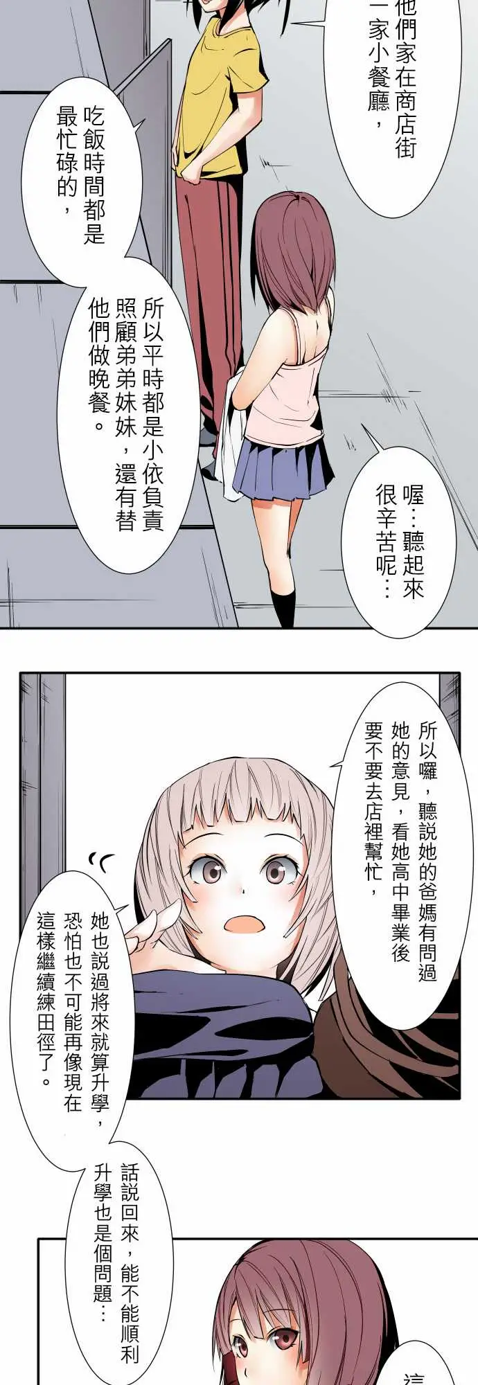 可爱兵器No.47小依学姐