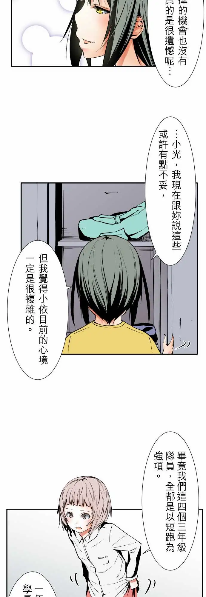 可爱兵器No.47小依学姐