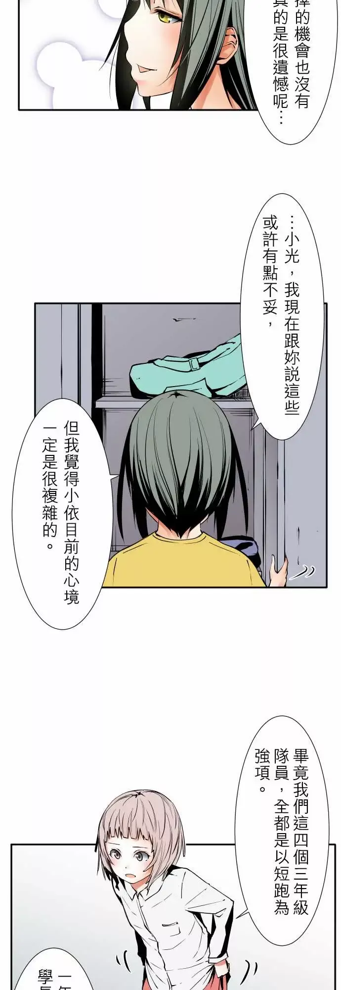 可爱兵器No.47小依学姐