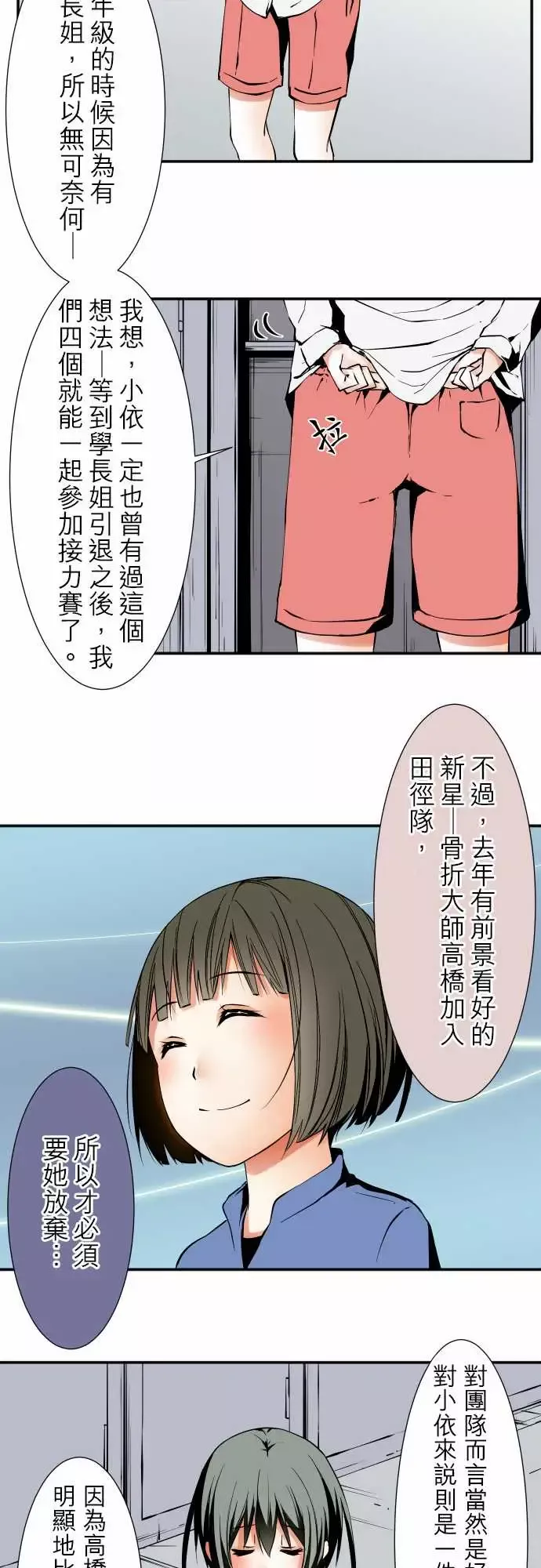 可爱兵器-No.47小依学姐 - 图片 13