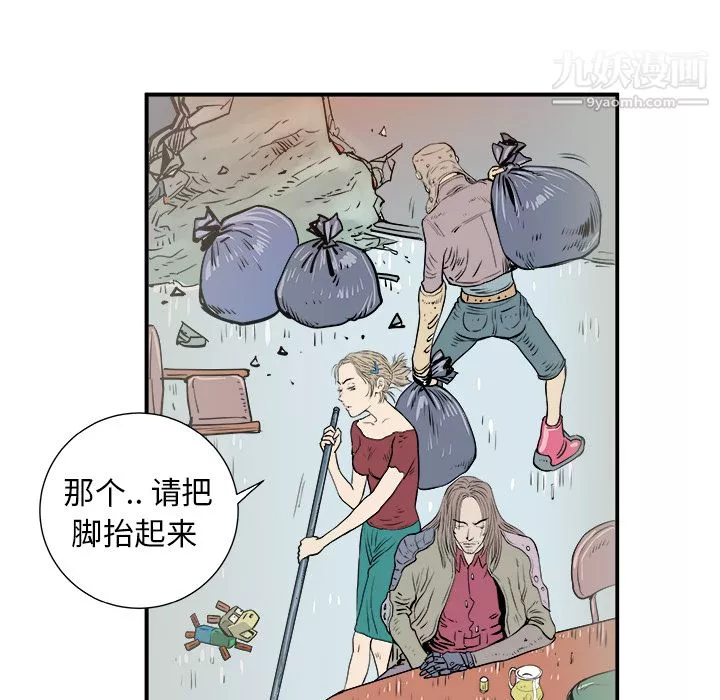 PROTO109-第2话 - 图片 92