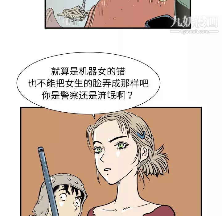 PROTO109-第2话 - 图片 93