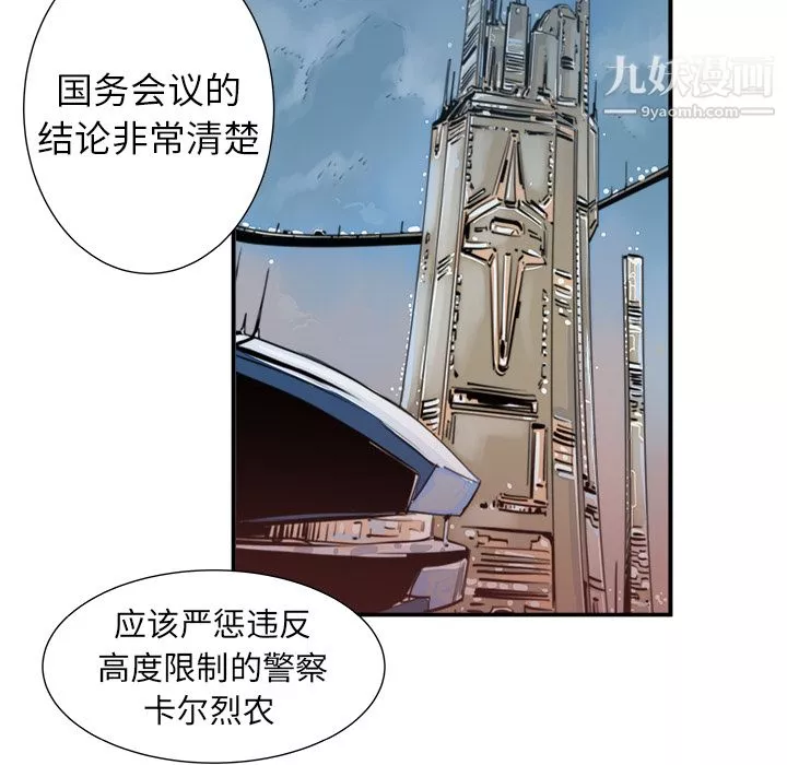 PROTO109-第2话 - 图片 96