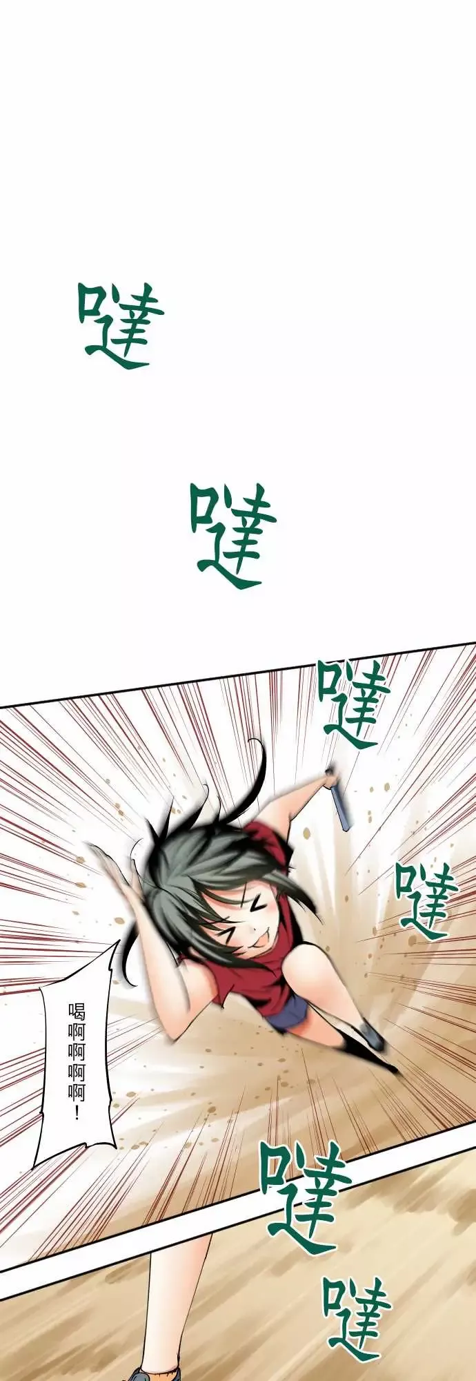 可爱兵器No.48真心话