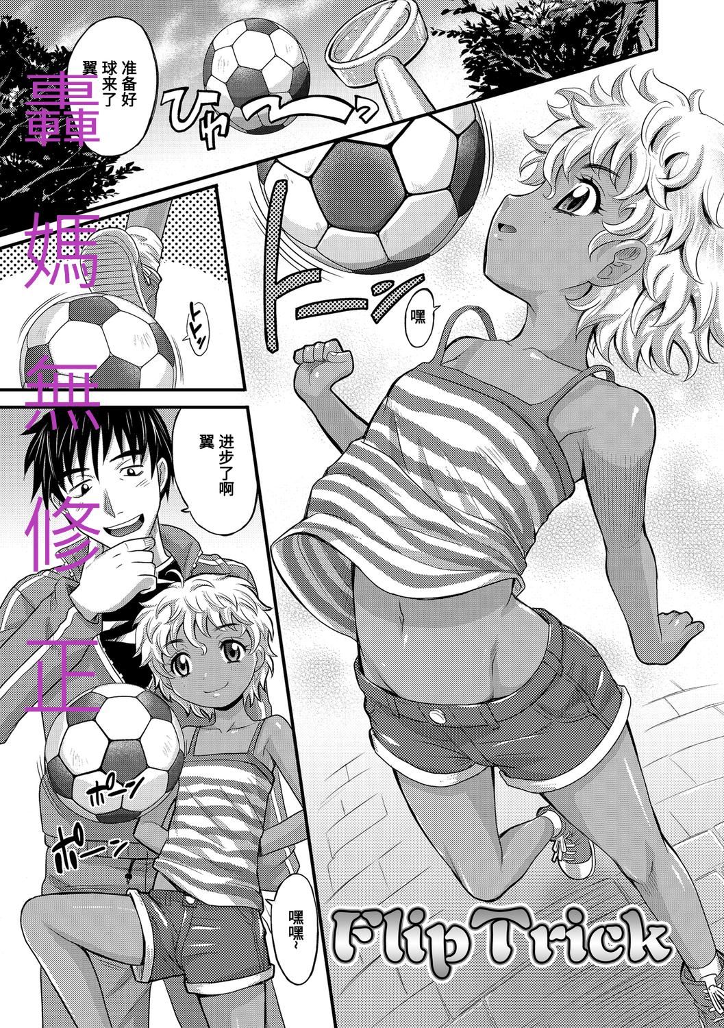 [高岡基文]華奢な娘の挿入心地は…熱ッ!  窈窕稚女的溫熱![中國翻訳][DL版]圖源[修圖]轟媽無修正版[高岡基文]華奢な娘の挿入心地は…熱ッ!  窈窕稚女的溫熱![中國翻訳][DL版]圖源[修圖]轟媽無修正版