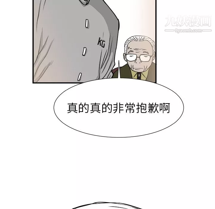 PROTO109-第2话 - 图片 103