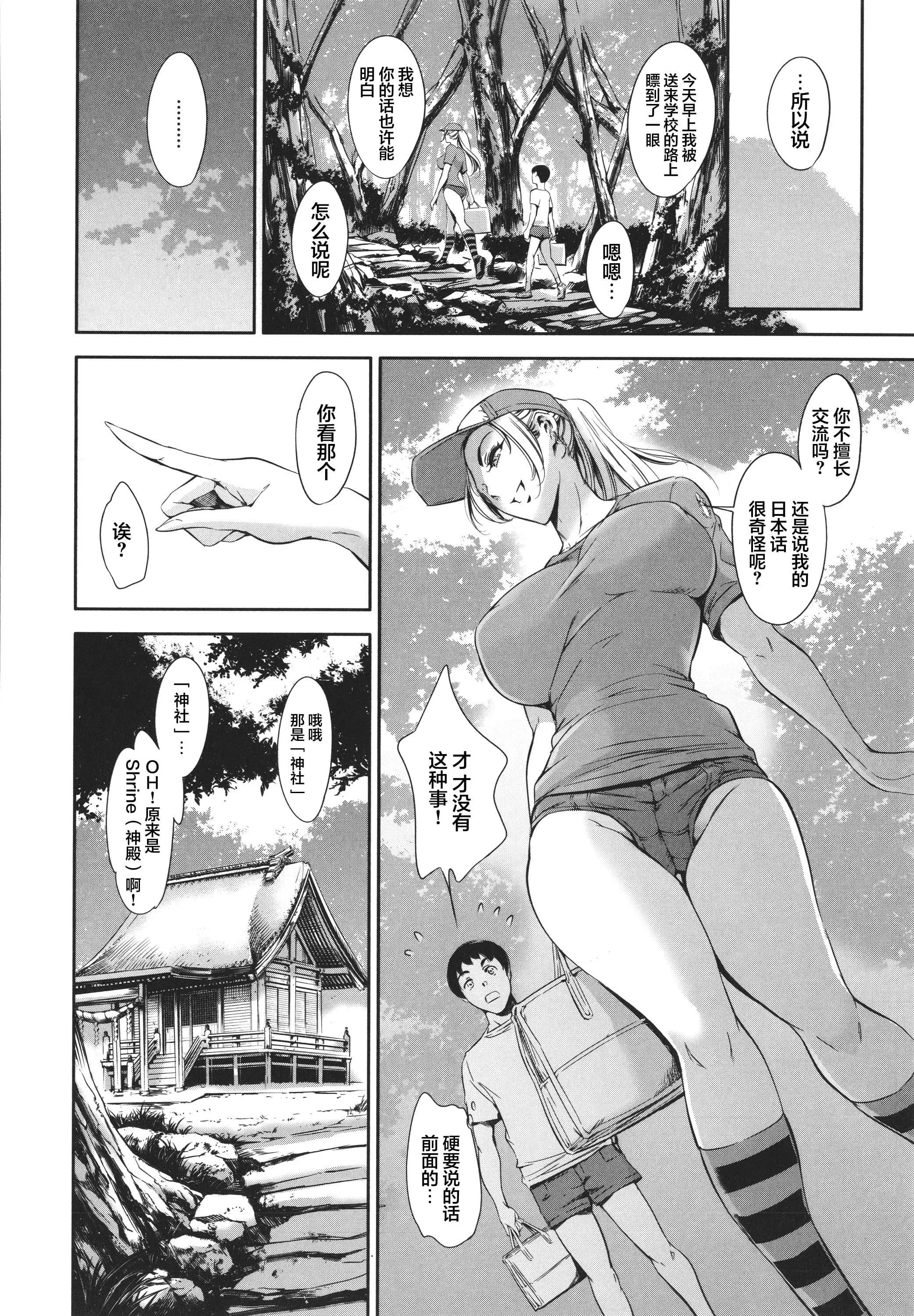 [まぐろ帝国]あなたの奥さん浮気してますよ[雷电将军汉化]-[まぐろ帝国]あなたの奥さん浮気してますよ[雷电将军汉化] - 图片 168