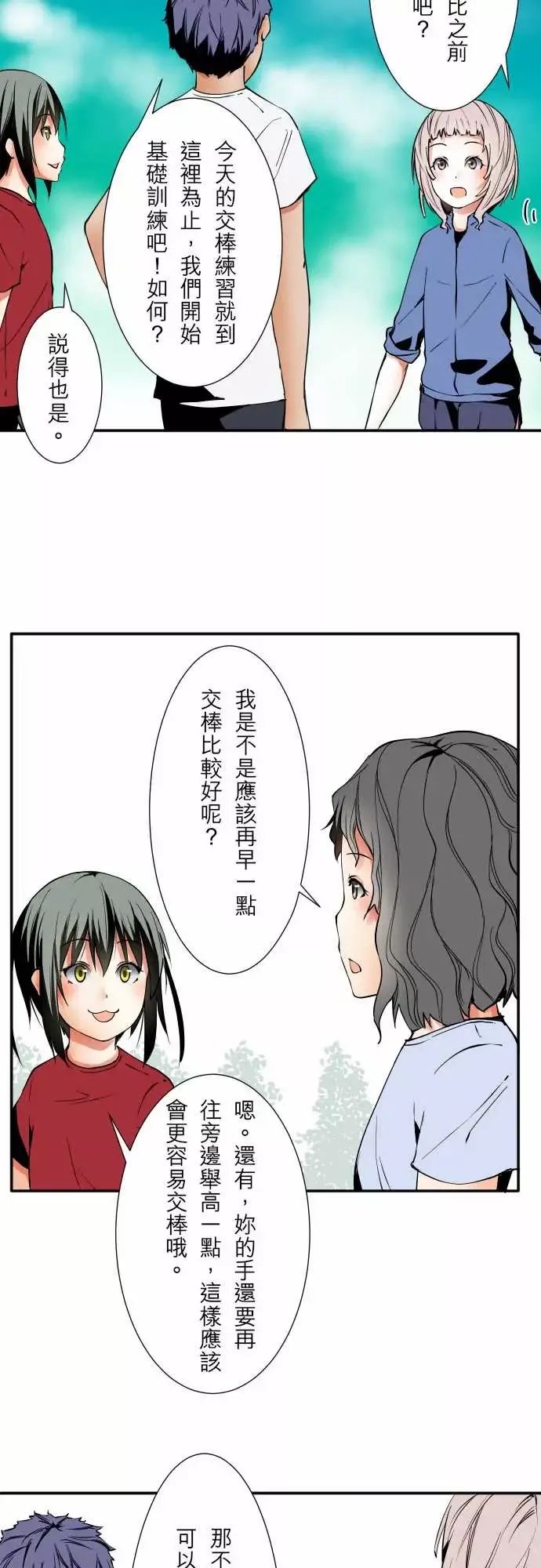 可爱兵器-No.48真心话 - 图片 4