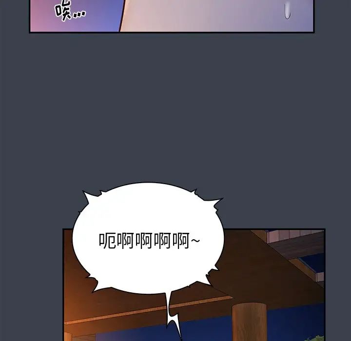 真命天女找寻记第14话