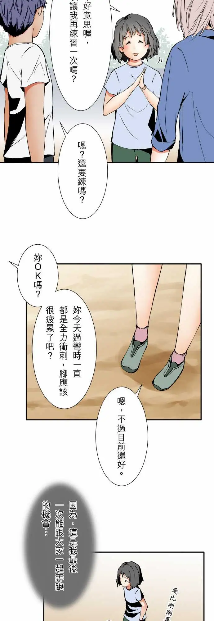 可爱兵器No.48真心话