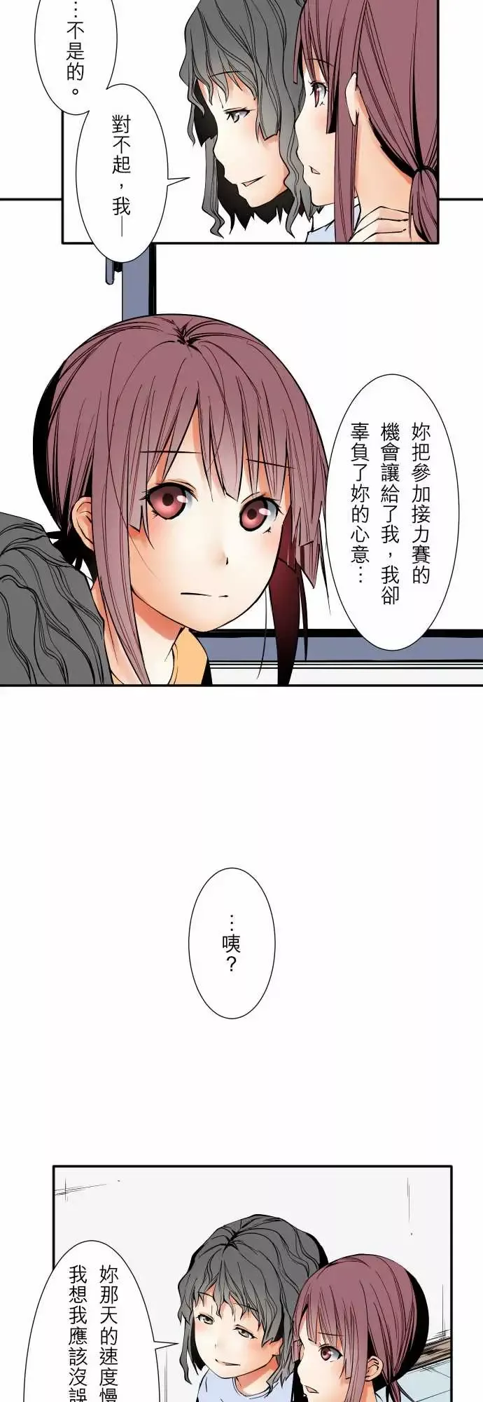 可爱兵器-No.48真心话 - 图片 11