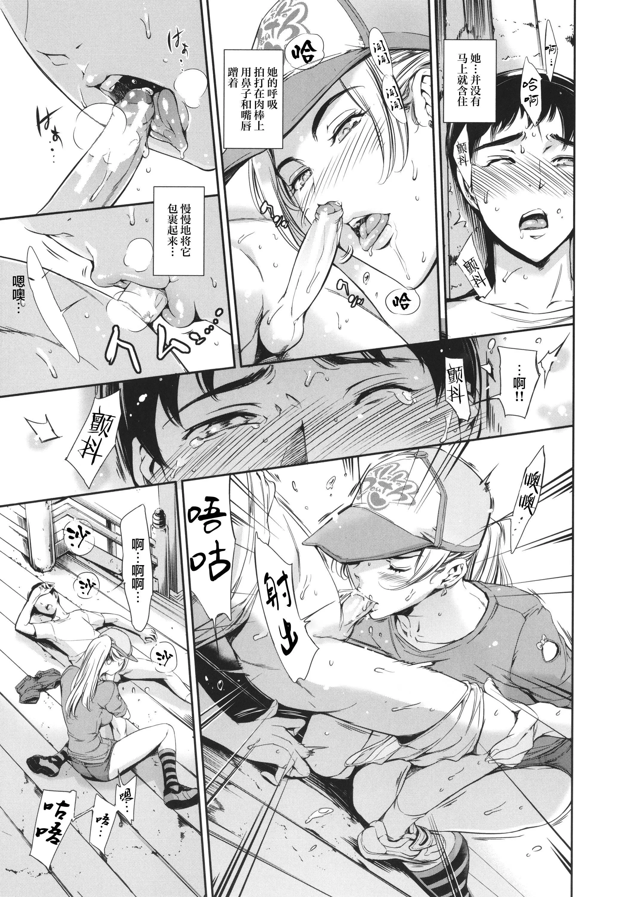[まぐろ帝国]あなたの奥さん浮気してますよ[雷电将军汉化]-[まぐろ帝国]あなたの奥さん浮気してますよ[雷电将军汉化] - 图片 173