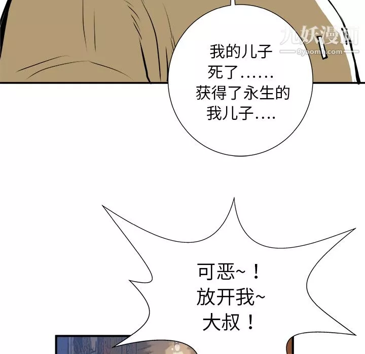 PROTO109-第2话 - 图片 120