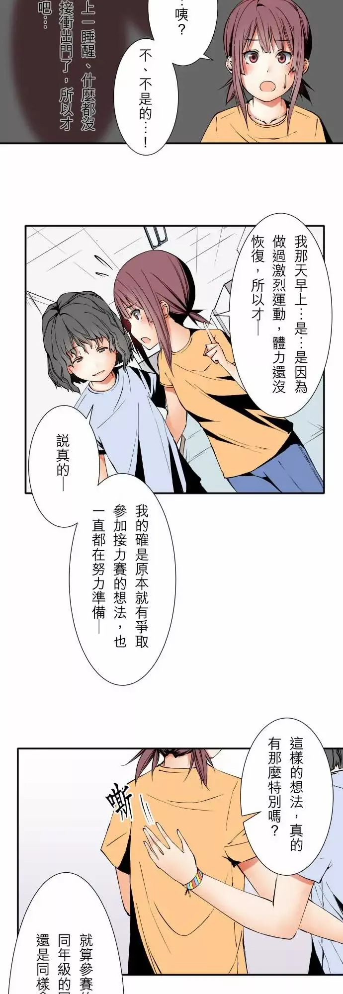 可爱兵器-No.48真心话 - 图片 13