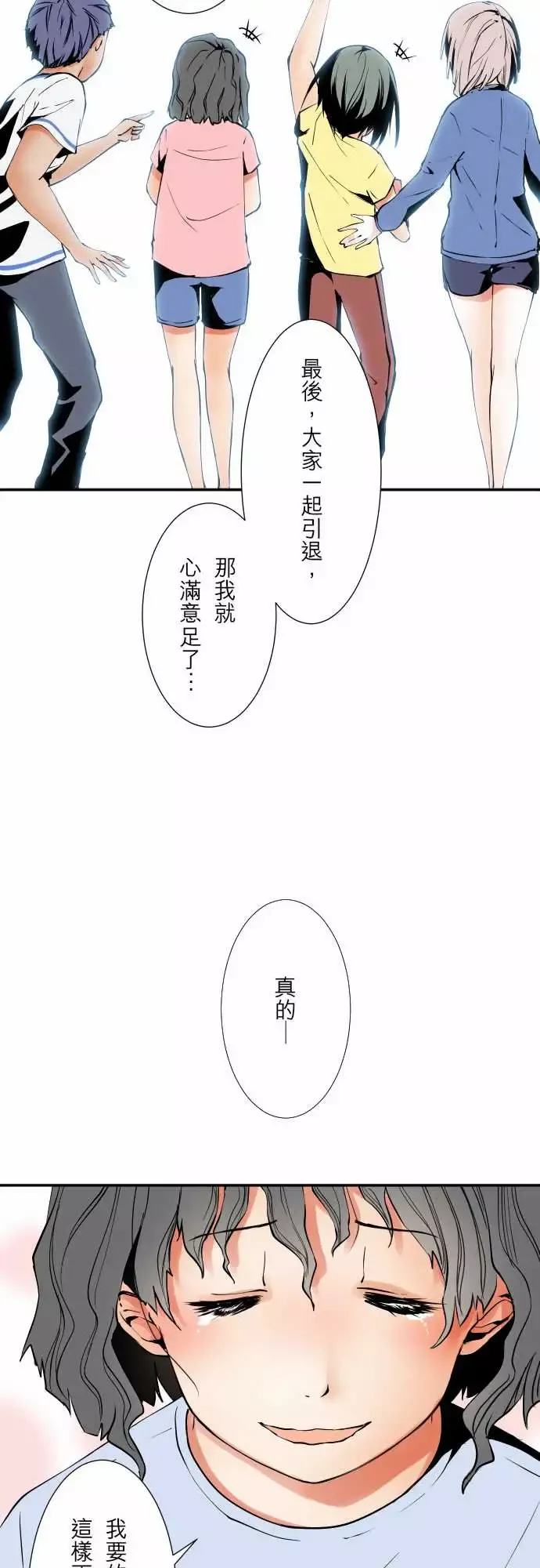 可爱兵器-No.48真心话 - 图片 15