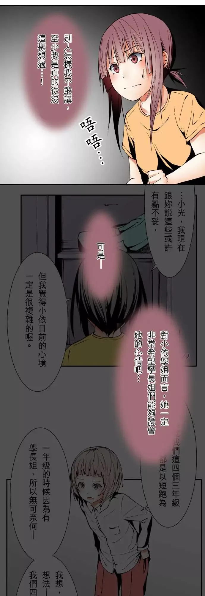 可爱兵器-No.48真心话 - 图片 17