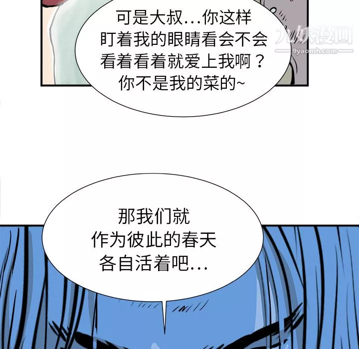 PROTO109第2話