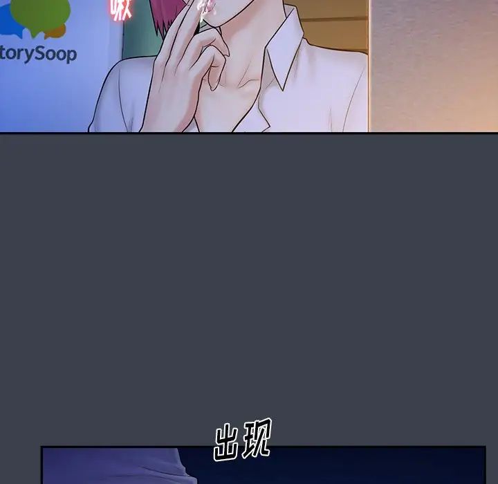 真命天女找寻记第15话