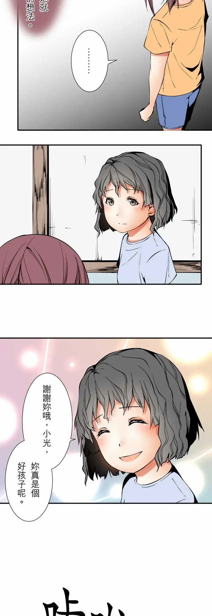 可爱兵器No.48真心话