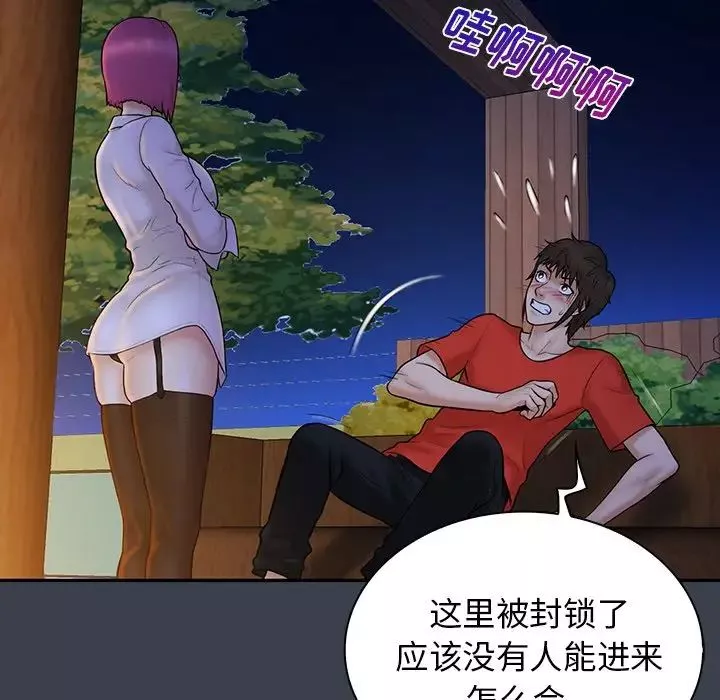 真命天女找寻记-第15话 - 图片 18