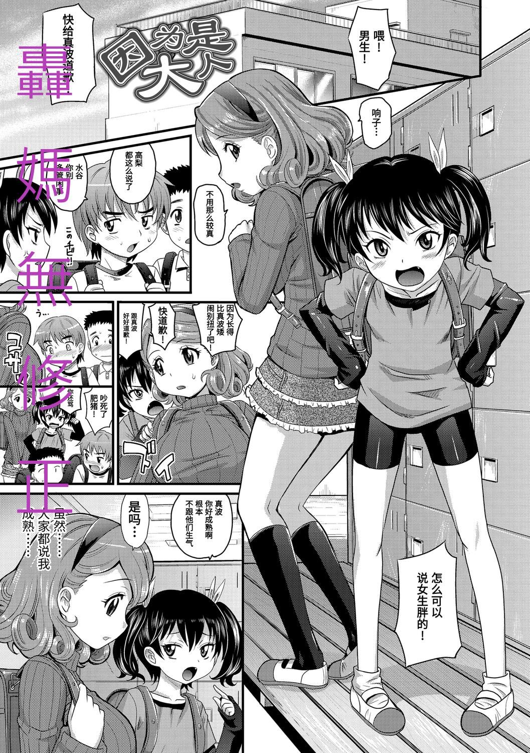 [高岡基文]華奢な娘の挿入心地は…熱ッ!  窈窕稚女的溫熱![中國翻訳][DL版]圖源[修圖]轟媽無修正版[高岡基文]華奢な娘の挿入心地は…熱ッ!  窈窕稚女的溫熱![中國翻訳][DL版]圖源[修圖]轟媽無修正版