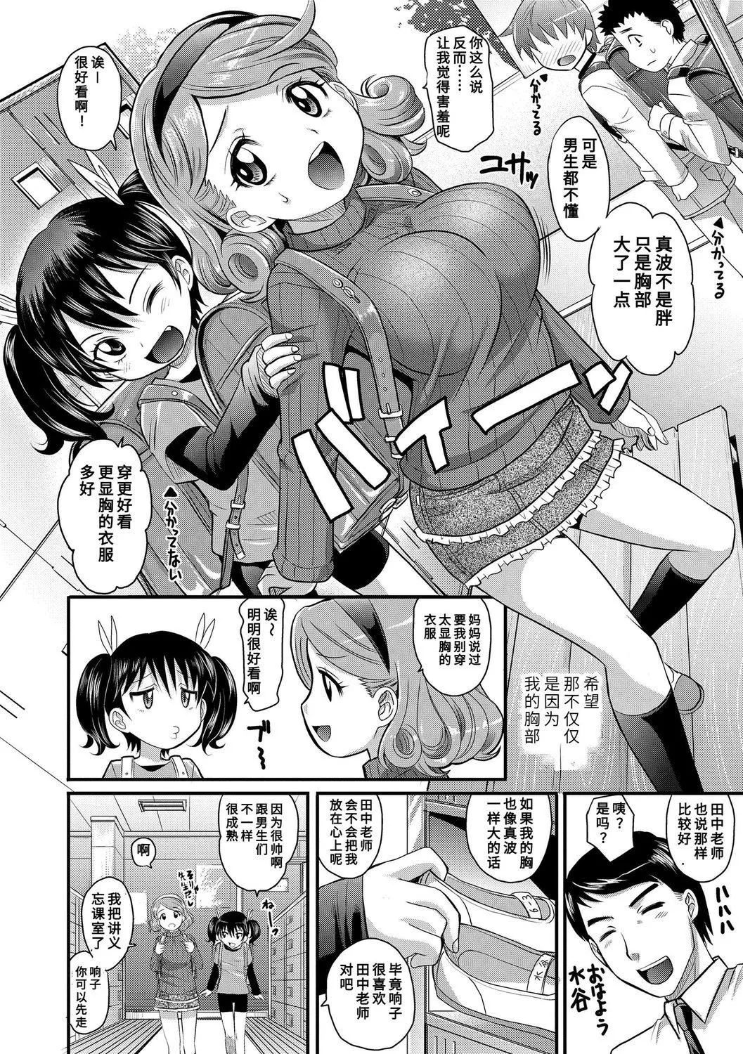 [高冈基文]华奢な娘の挿入心地は…热ッ!  窈窕稚女的温热![中国翻訳][DL版]图源[修图]轰妈无修正版-[高冈基文]华奢な娘の挿入心地は…热ッ!  窈窕稚女的温热![中国翻訳][DL版]图源[修图]轰妈无修正版 - 图片 64